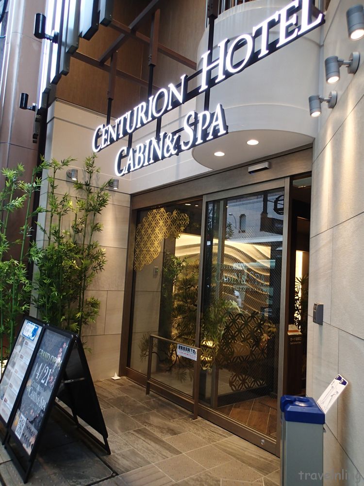 Centurion Hotel Cabin and Spa Kyoto