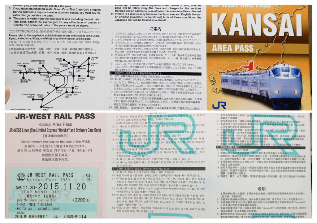 jr kansai area pass