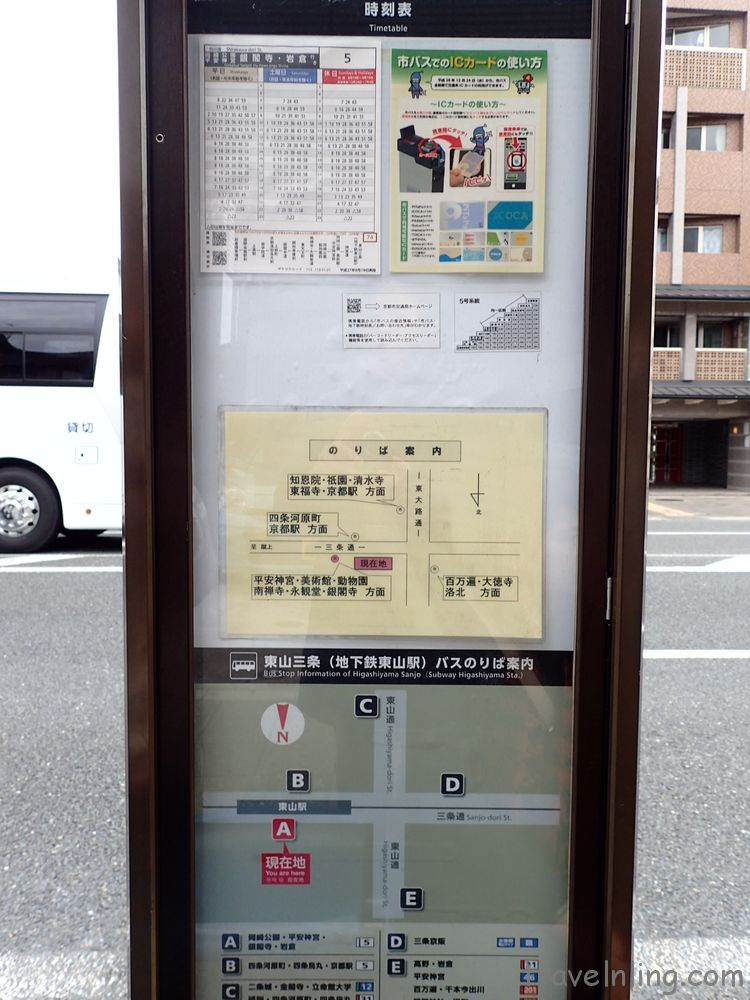 Higashiyama-sanjo Bus Stop