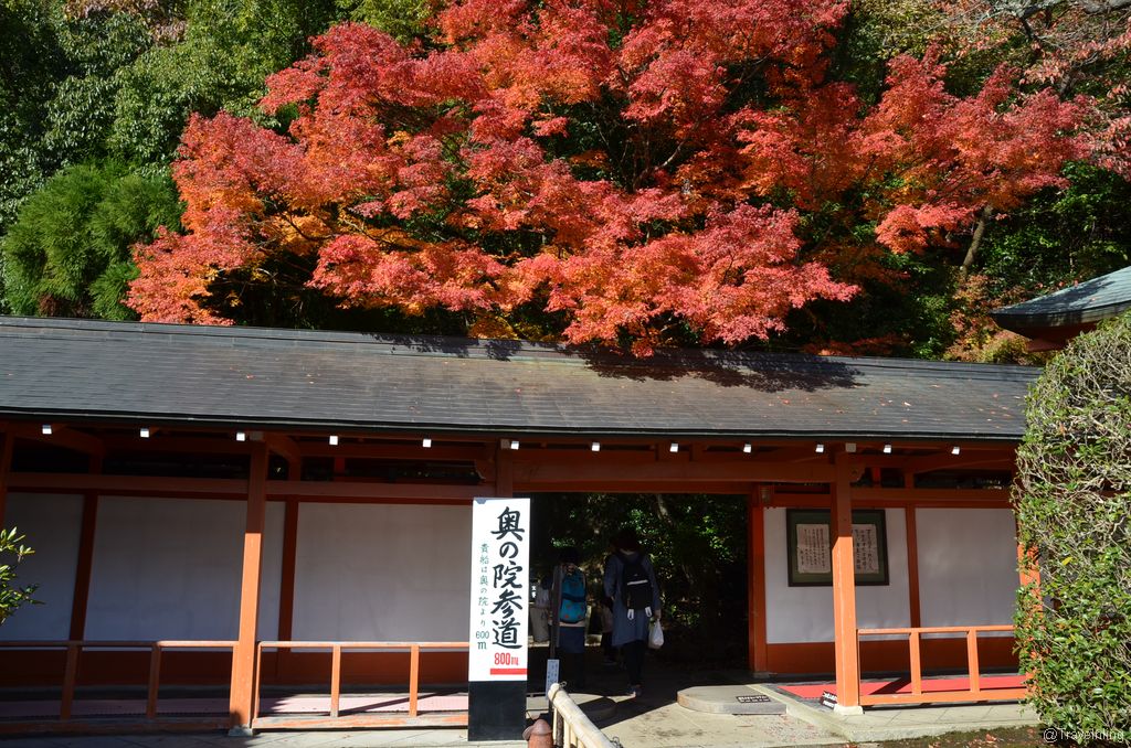 Access to Kufune shrine from Kurama dera temple Kyoto