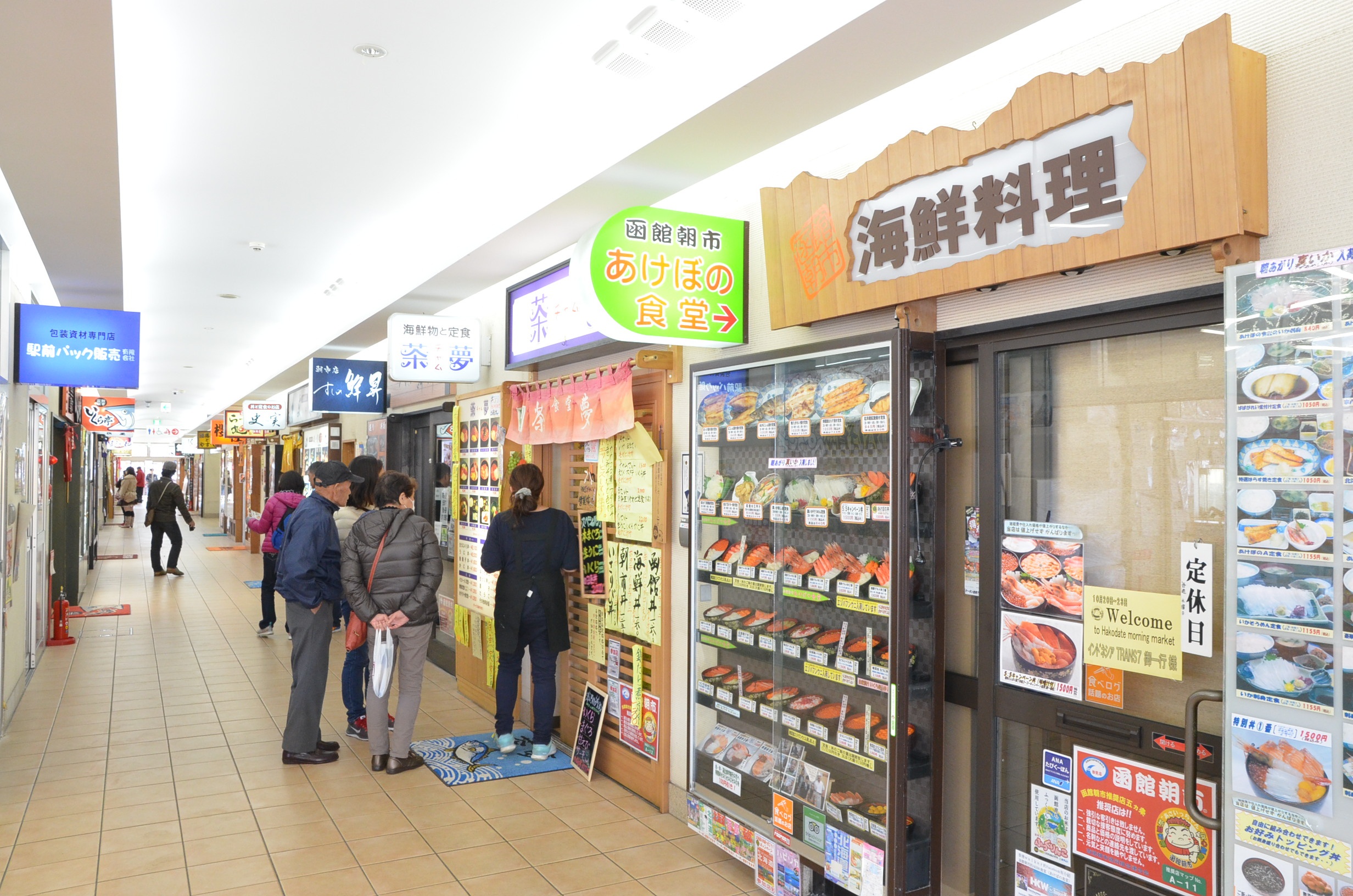 Hakodate Donburi Yokocho Market Hokkaido