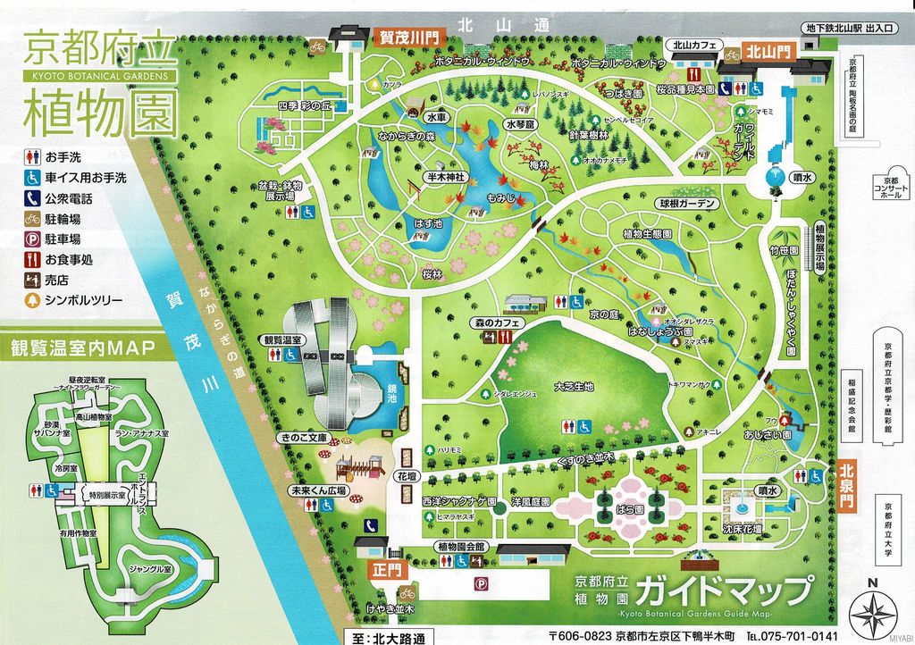 Kyoto Botanical Gardens Map 京都府立植物園地圖