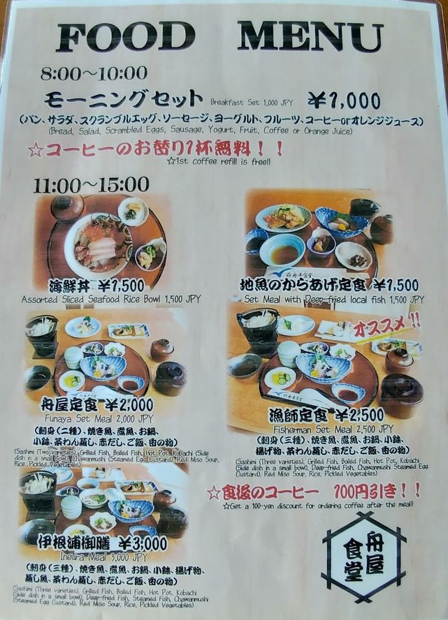 Kyoto Ine Funayashokudo Food menu